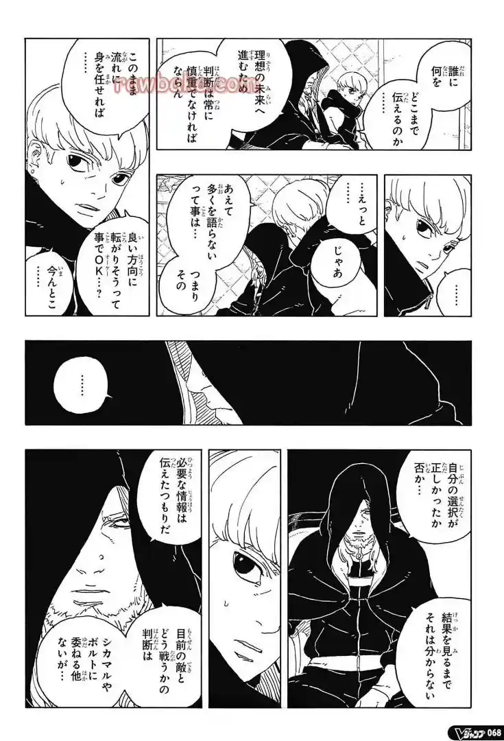 Boruto: Two Blue Vortex - Capítulo 28 - Página 18 - LectorTMOo