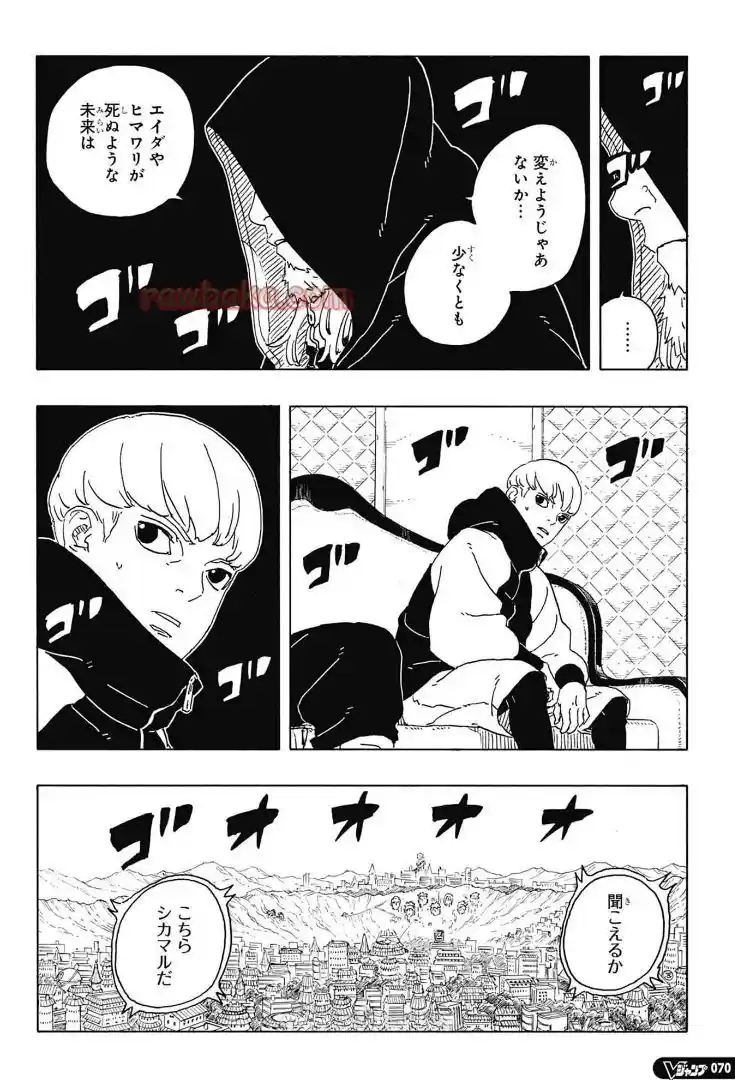 Boruto: Two Blue Vortex - Capítulo 28 - Página 20 - LectorTMOo