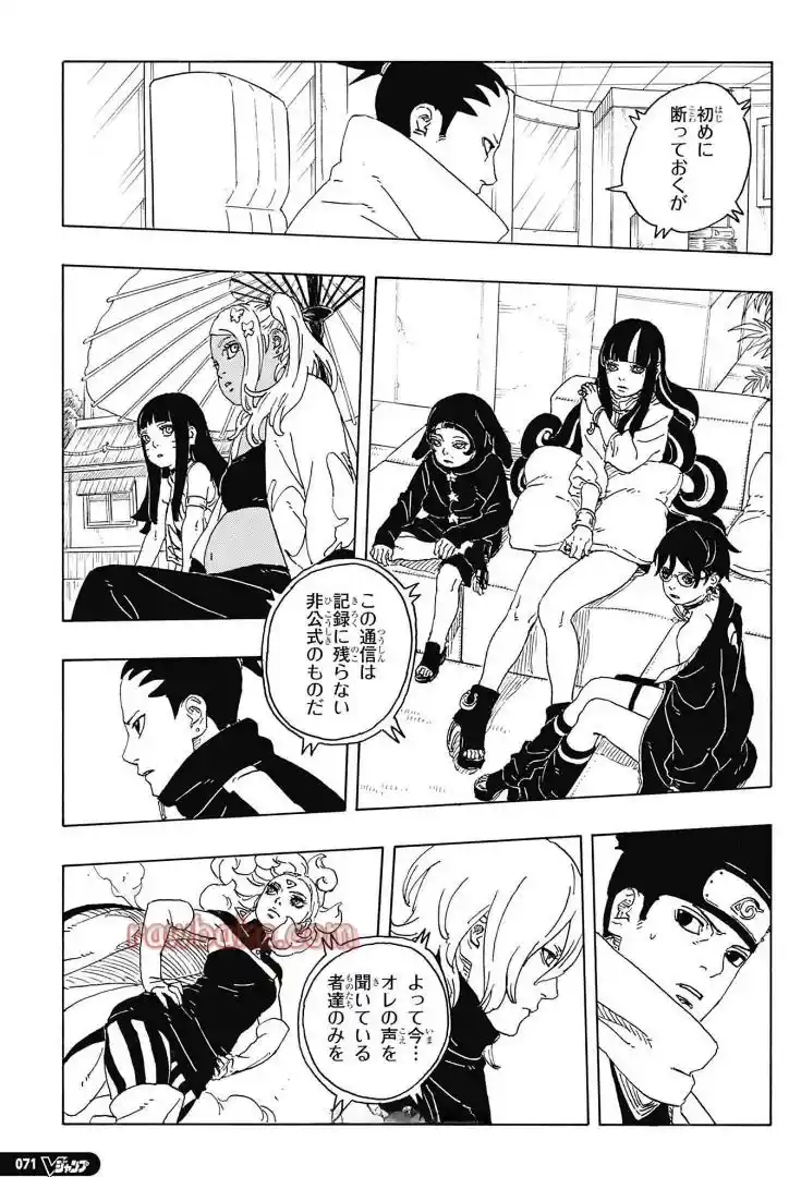 Boruto: Two Blue Vortex - Capítulo 28 - Página 21 - LectorTMOo