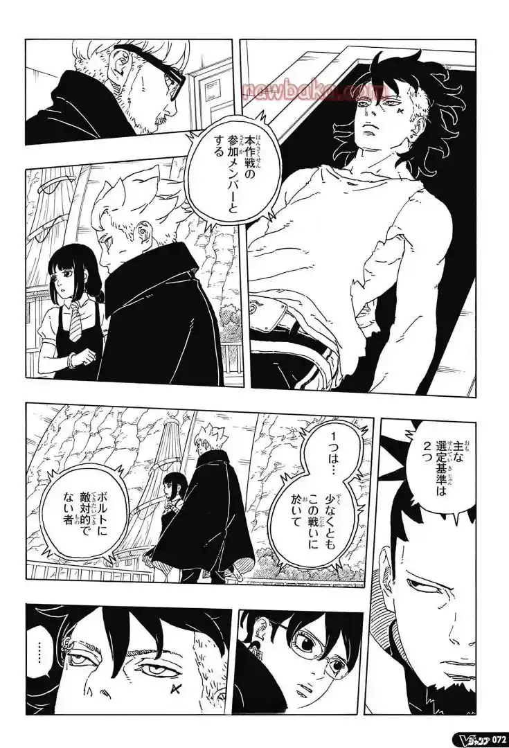 Boruto: Two Blue Vortex - Capítulo 28 - Página 22 - LectorTMOo