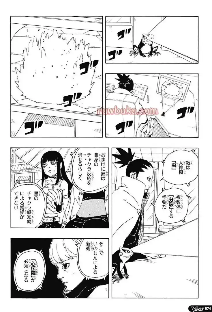 Boruto: Two Blue Vortex - Capítulo 28 - Página 24 - LectorTMOo