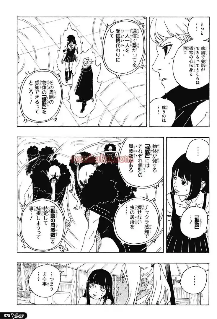 Boruto: Two Blue Vortex - Capítulo 28 - Página 25 - LectorTMOo