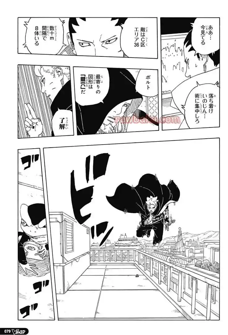 Boruto: Two Blue Vortex - Capítulo 28 - Página 29 - LectorTMOo