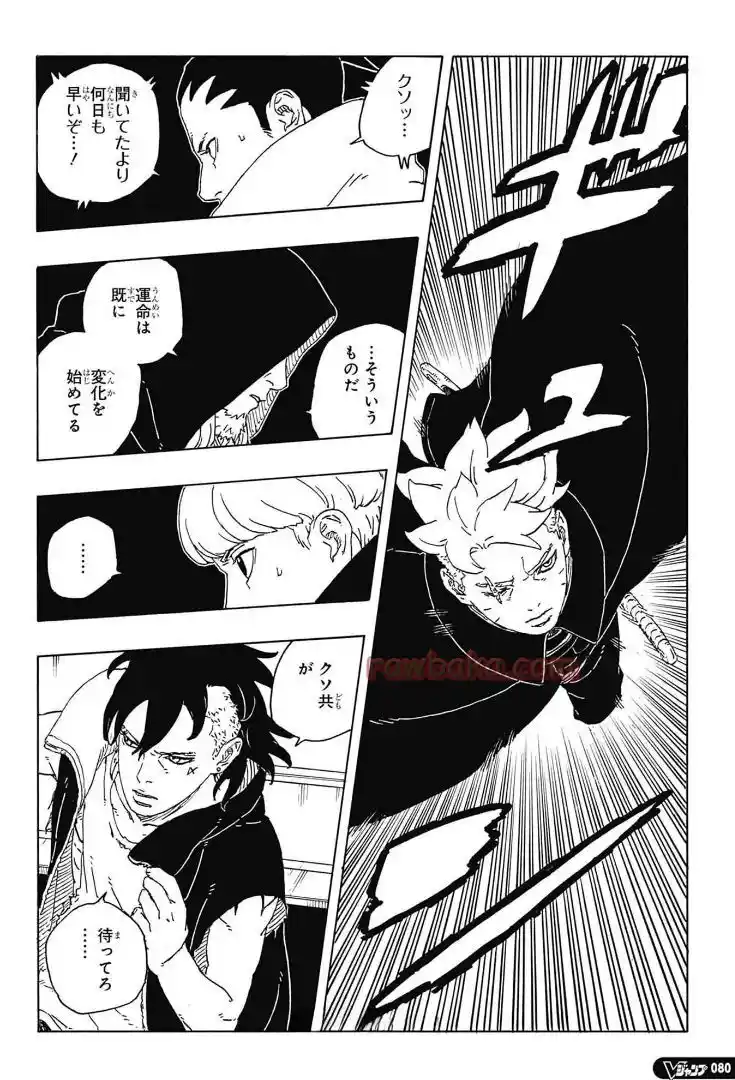 Boruto: Two Blue Vortex - Capítulo 28 - Página 30 - LectorTMOo
