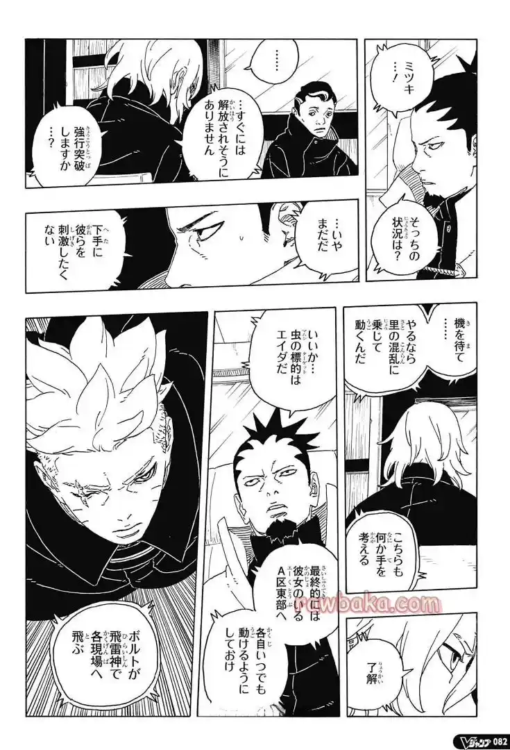 Boruto: Two Blue Vortex - Capítulo 28 - Página 32 - LectorTMOo