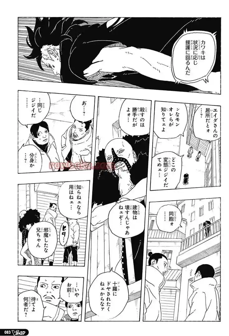 Boruto: Two Blue Vortex - Capítulo 28 - Página 33 - LectorTMOo