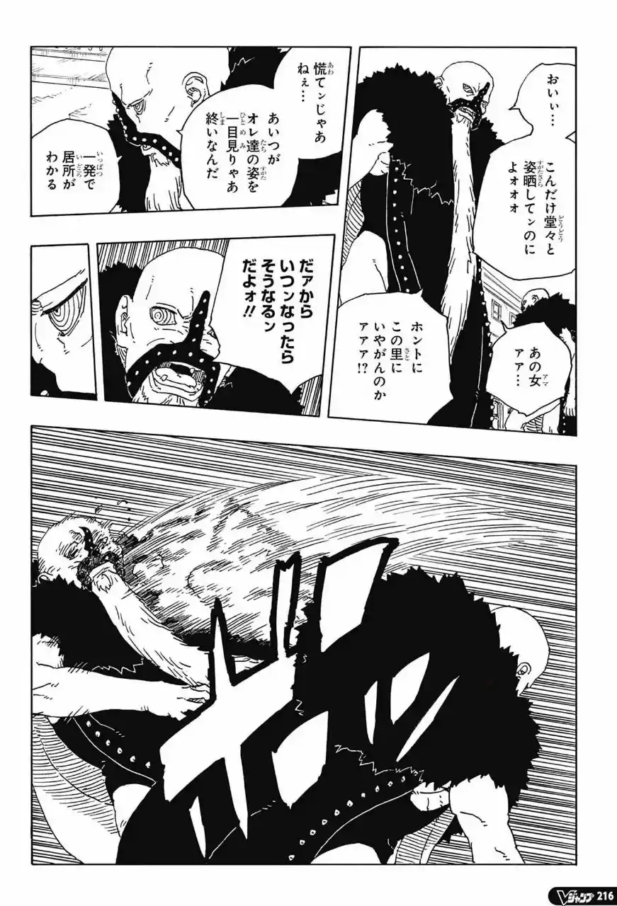 Boruto: Two Blue Vortex - Capítulo 31 - Página 8 - LectorTMOo