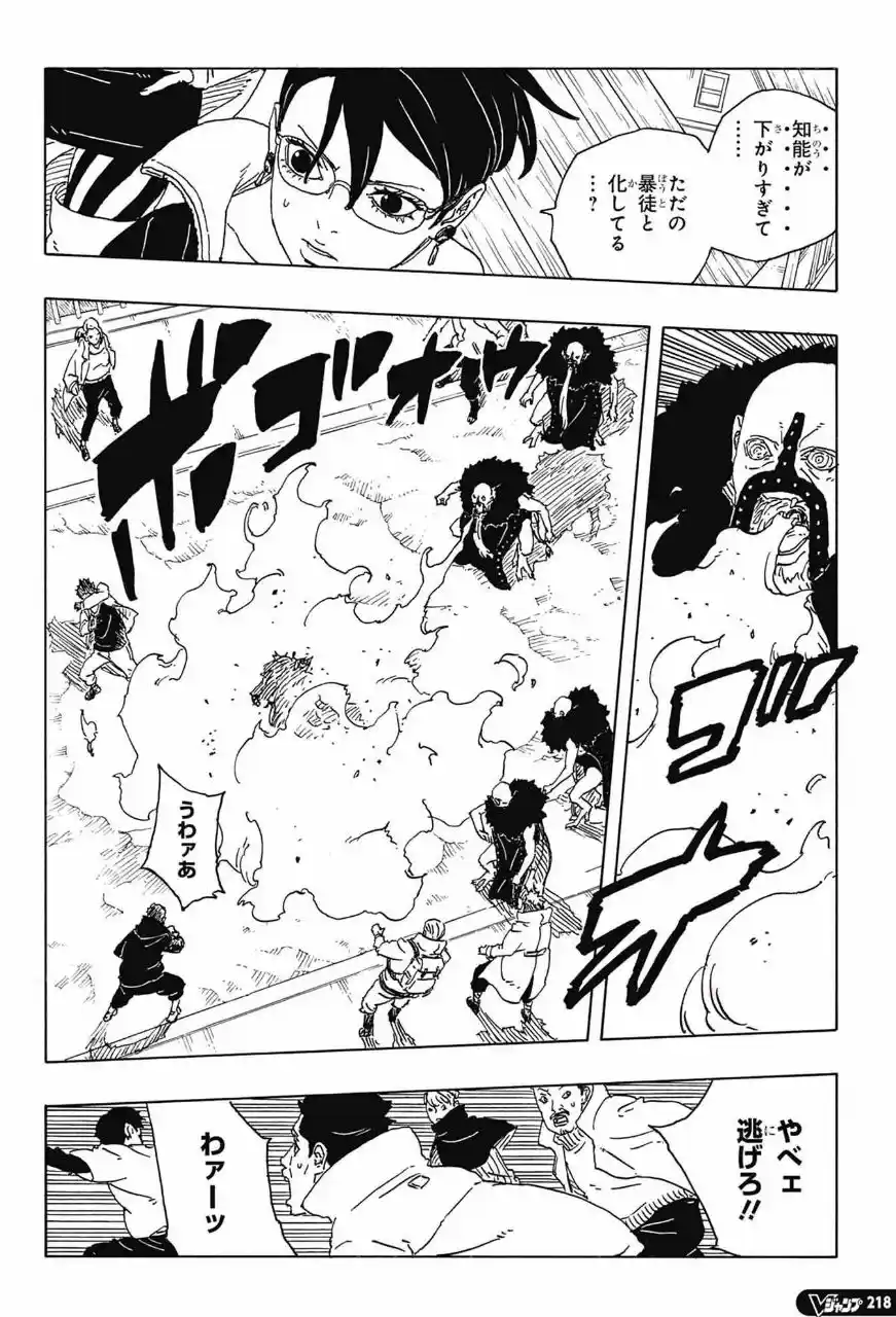 Boruto: Two Blue Vortex - Capítulo 31 - Página 10 - LectorTMOo