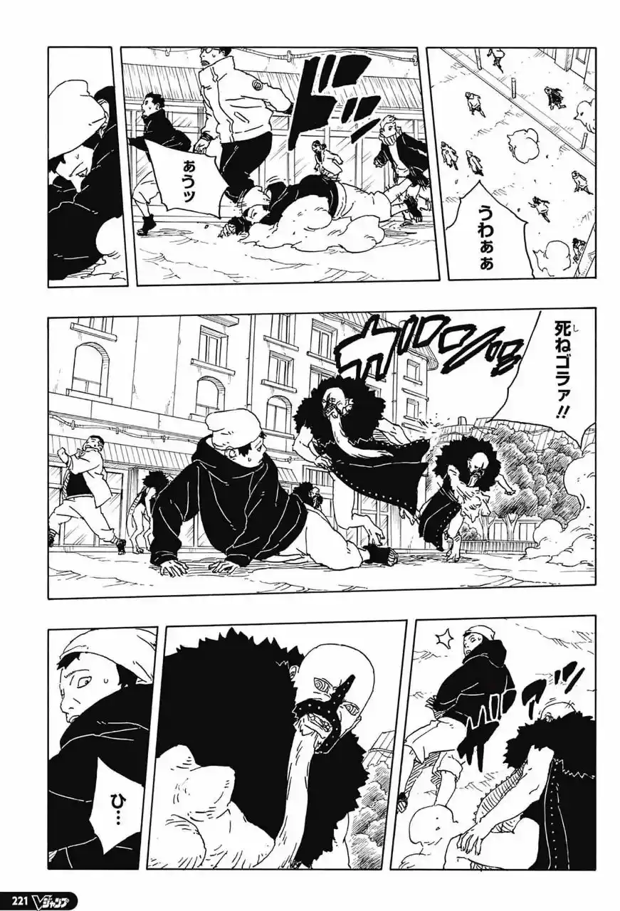 Boruto: Two Blue Vortex - Capítulo 31 - Página 13 - LectorTMOo