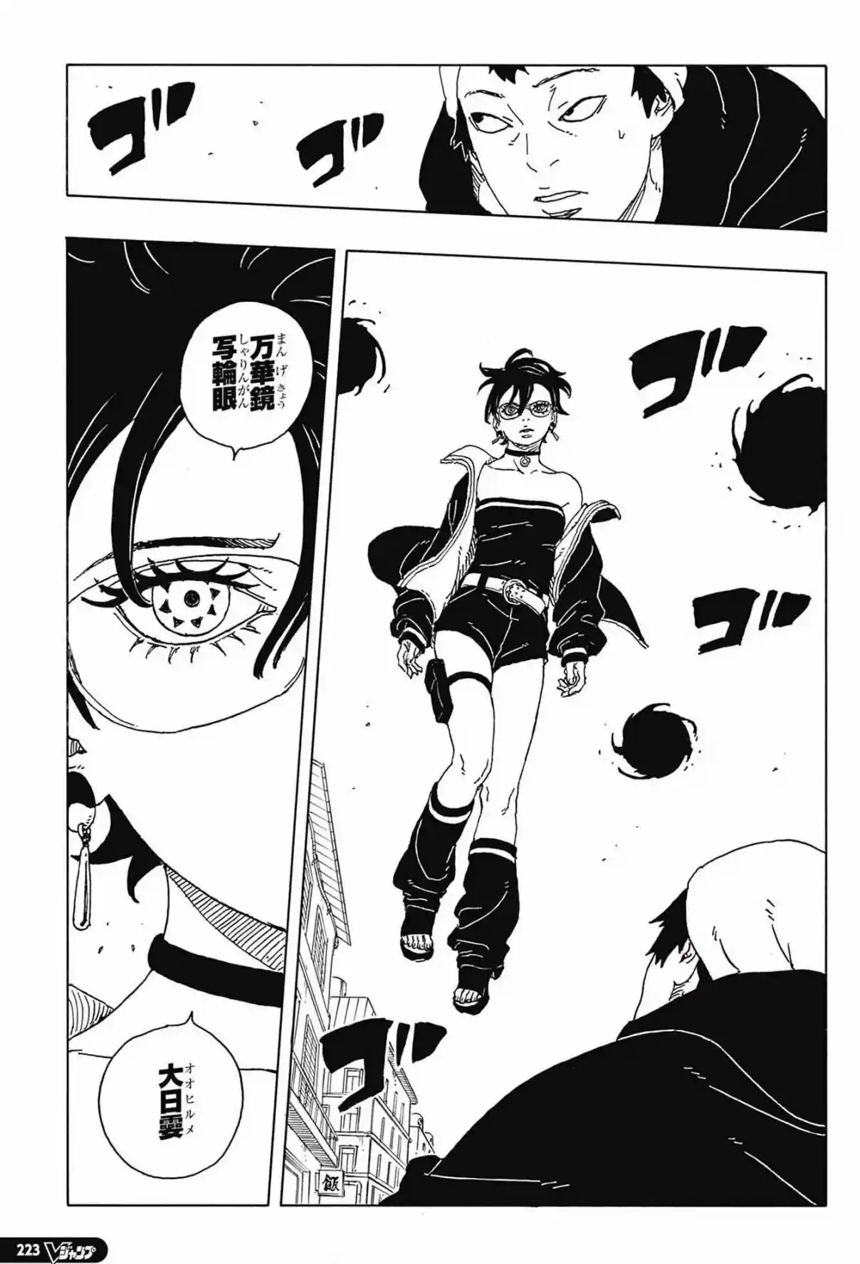 Boruto: Two Blue Vortex - Capítulo 31 - Página 15 - LectorTMOo