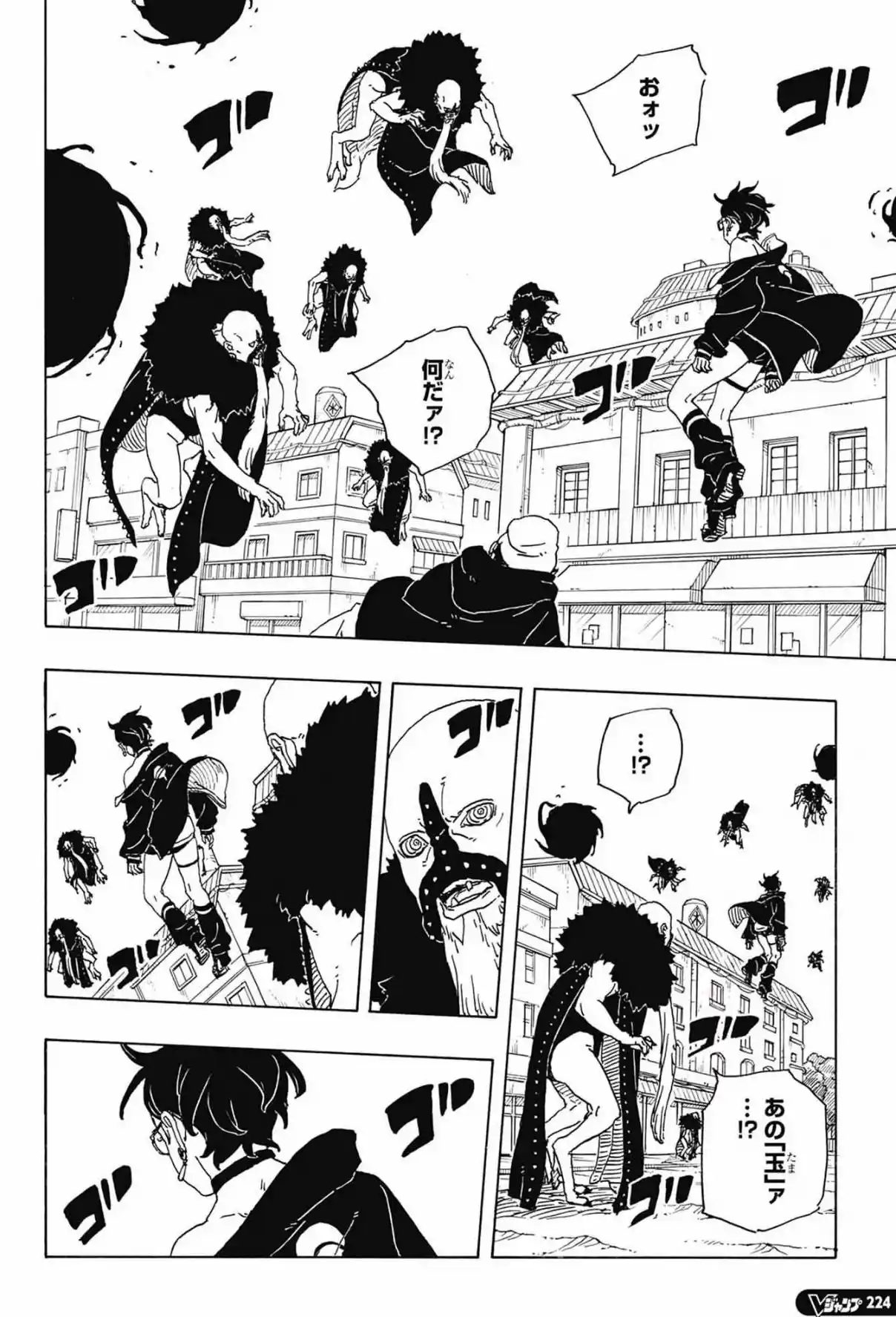 Boruto: Two Blue Vortex - Capítulo 31 - Página 16 - LectorTMOo