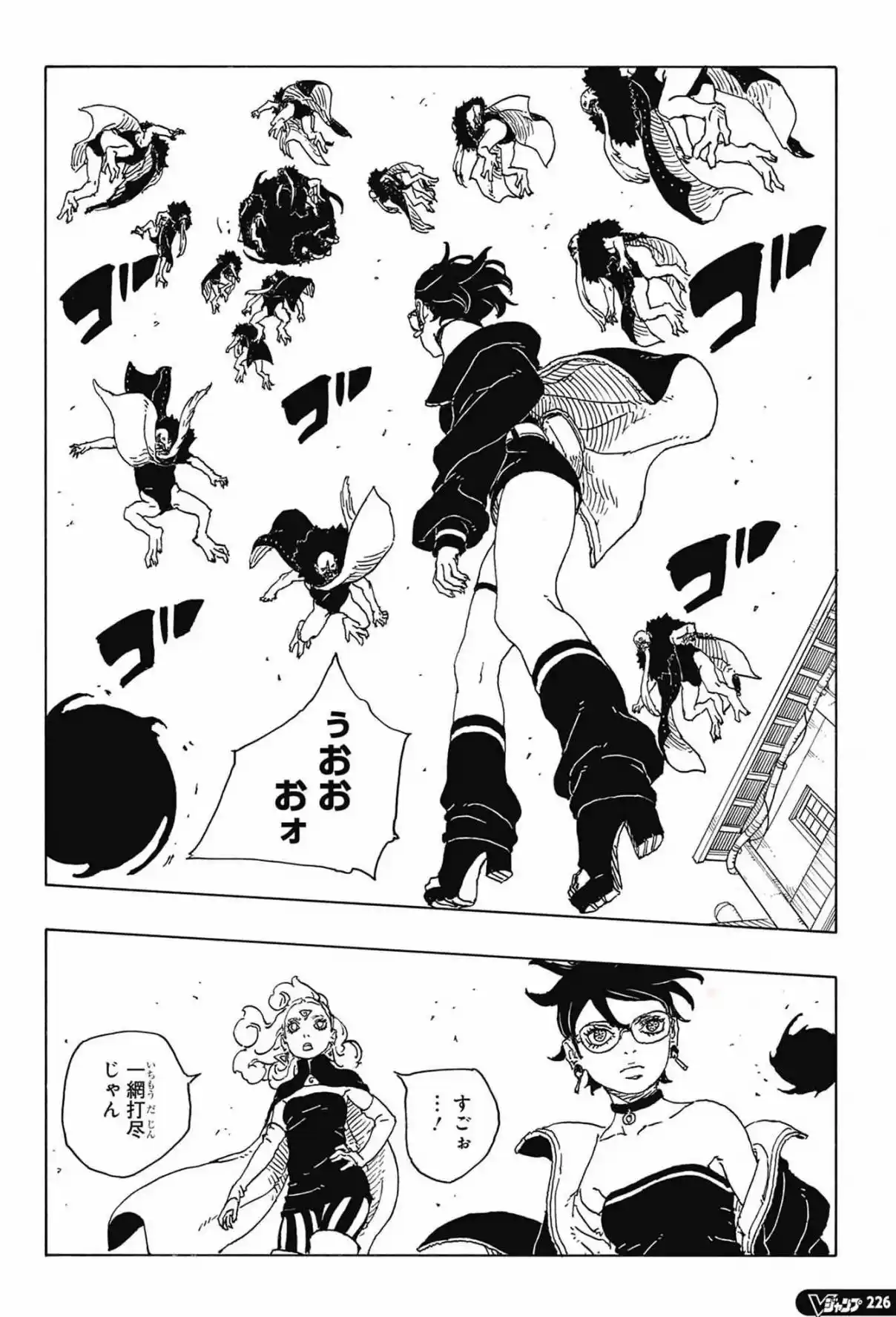 Boruto: Two Blue Vortex - Capítulo 31 - Página 18 - LectorTMOo