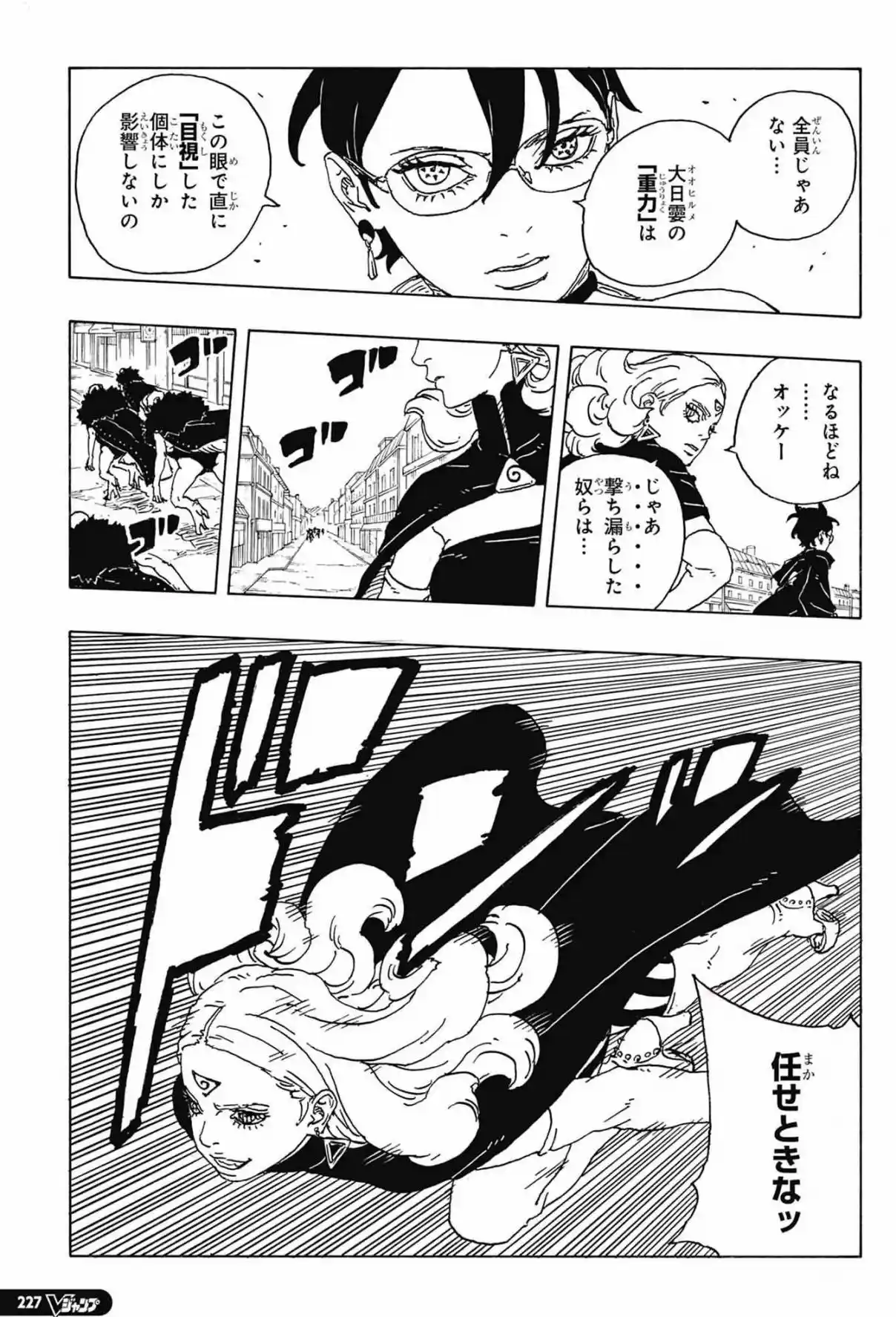Boruto: Two Blue Vortex - Capítulo 31 - Página 19 - LectorTMOo