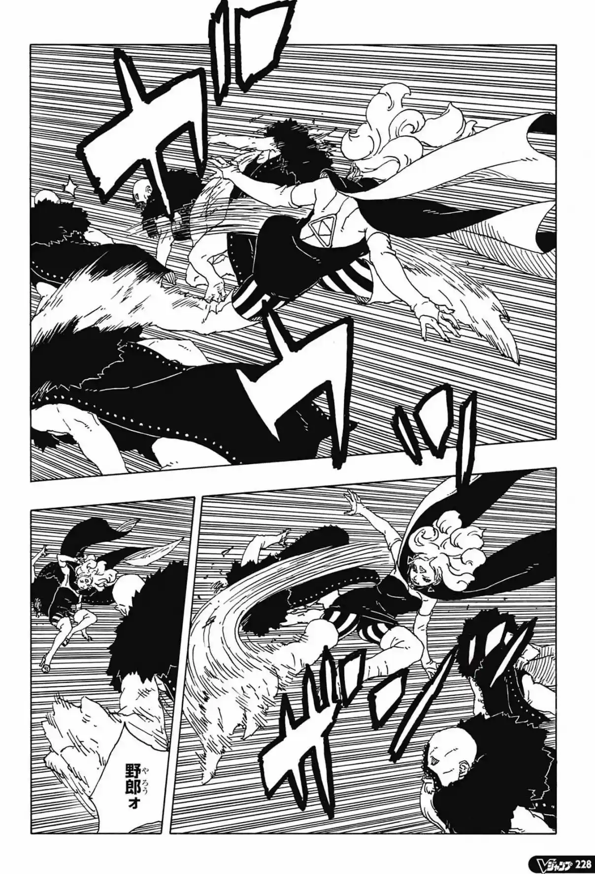 Boruto: Two Blue Vortex - Capítulo 31 - Página 20 - LectorTMOo