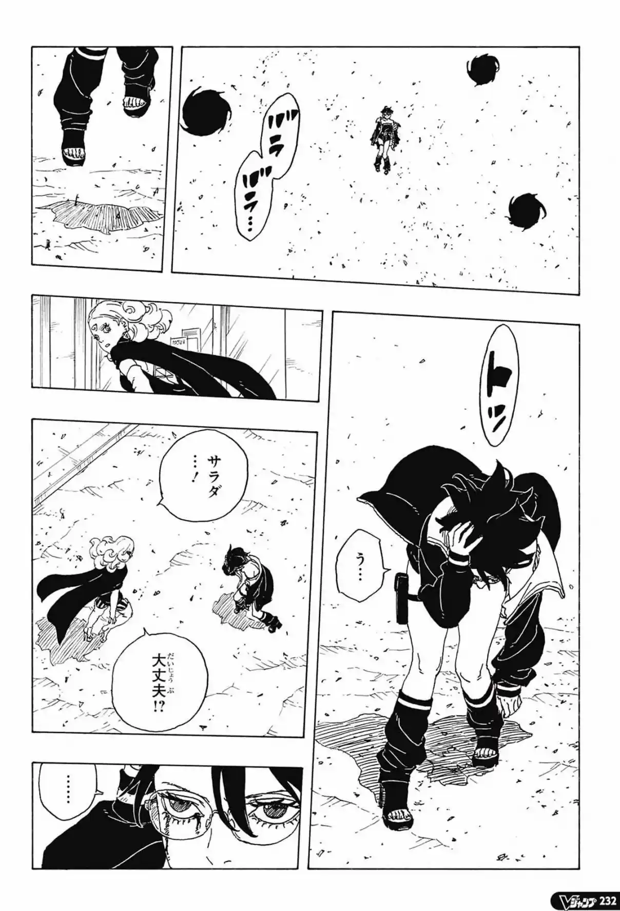 Boruto: Two Blue Vortex - Capítulo 31 - Página 24 - LectorTMOo