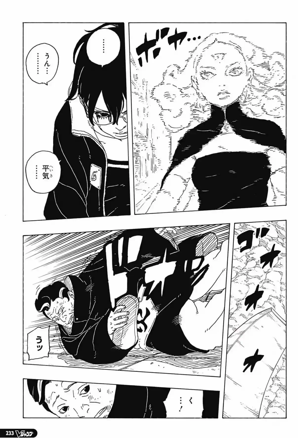 Boruto: Two Blue Vortex - Capítulo 31 - Página 25 - LectorTMOo