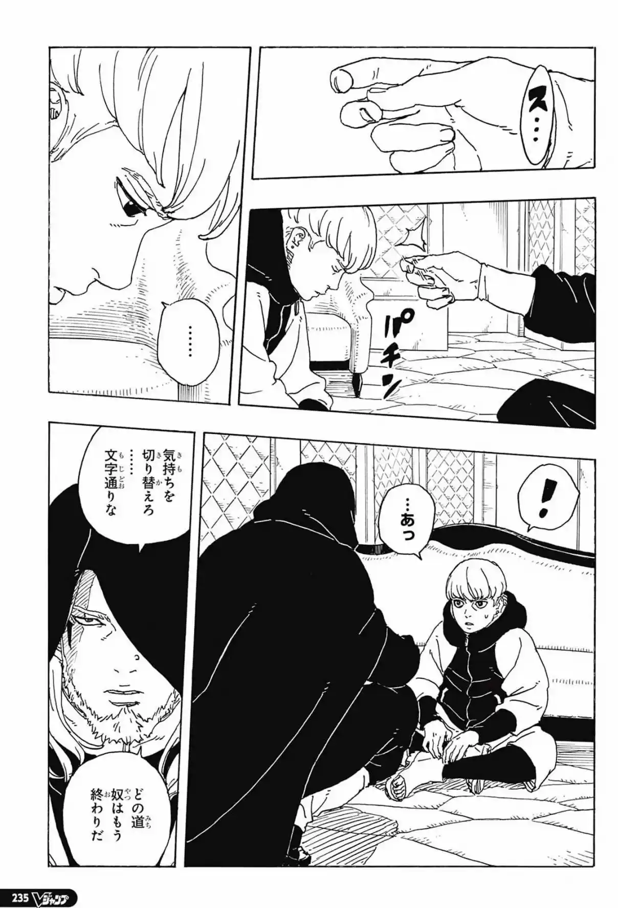 Boruto: Two Blue Vortex - Capítulo 31 - Página 27 - LectorTMOo