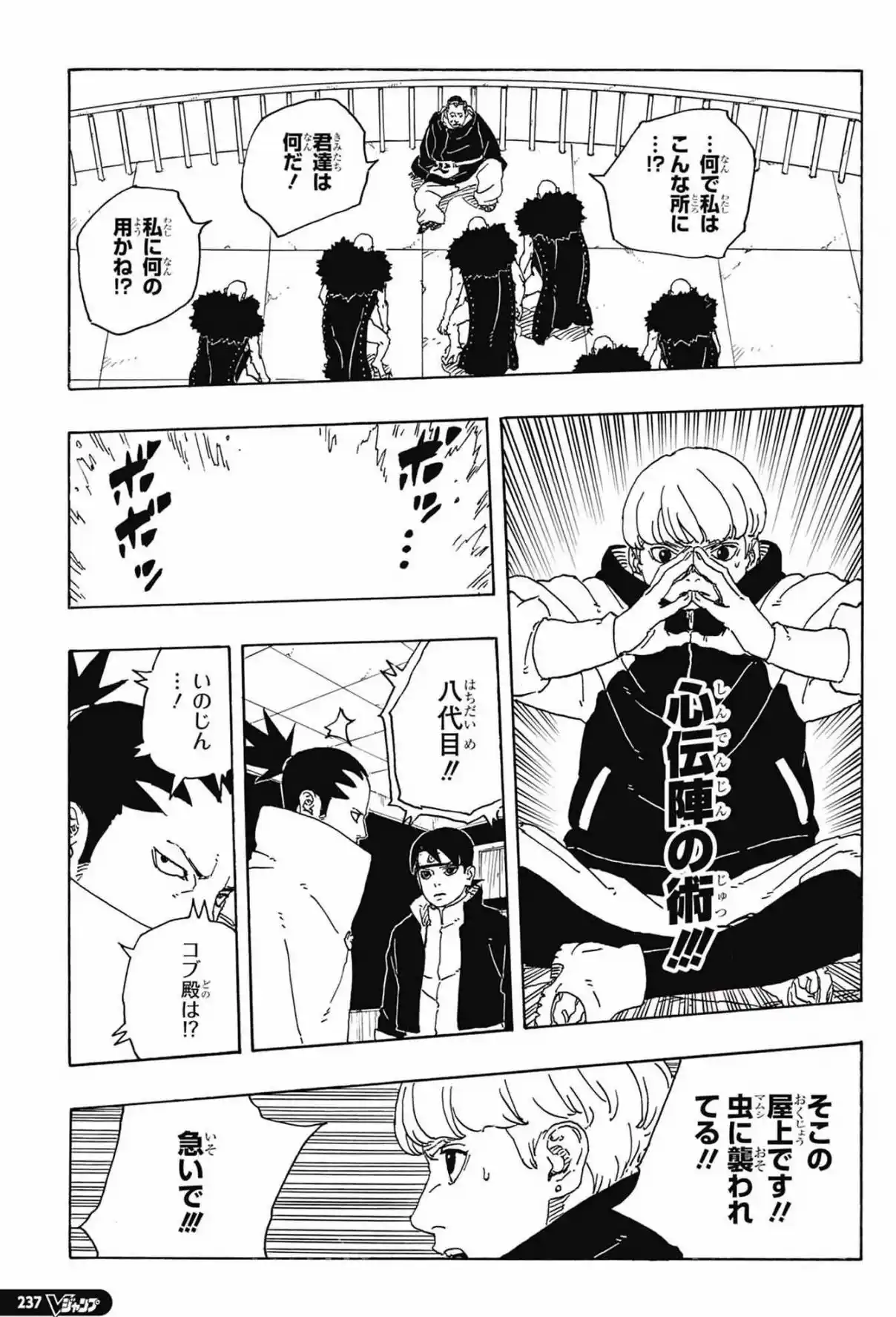 Boruto: Two Blue Vortex - Capítulo 31 - Página 28 - LectorTMOo