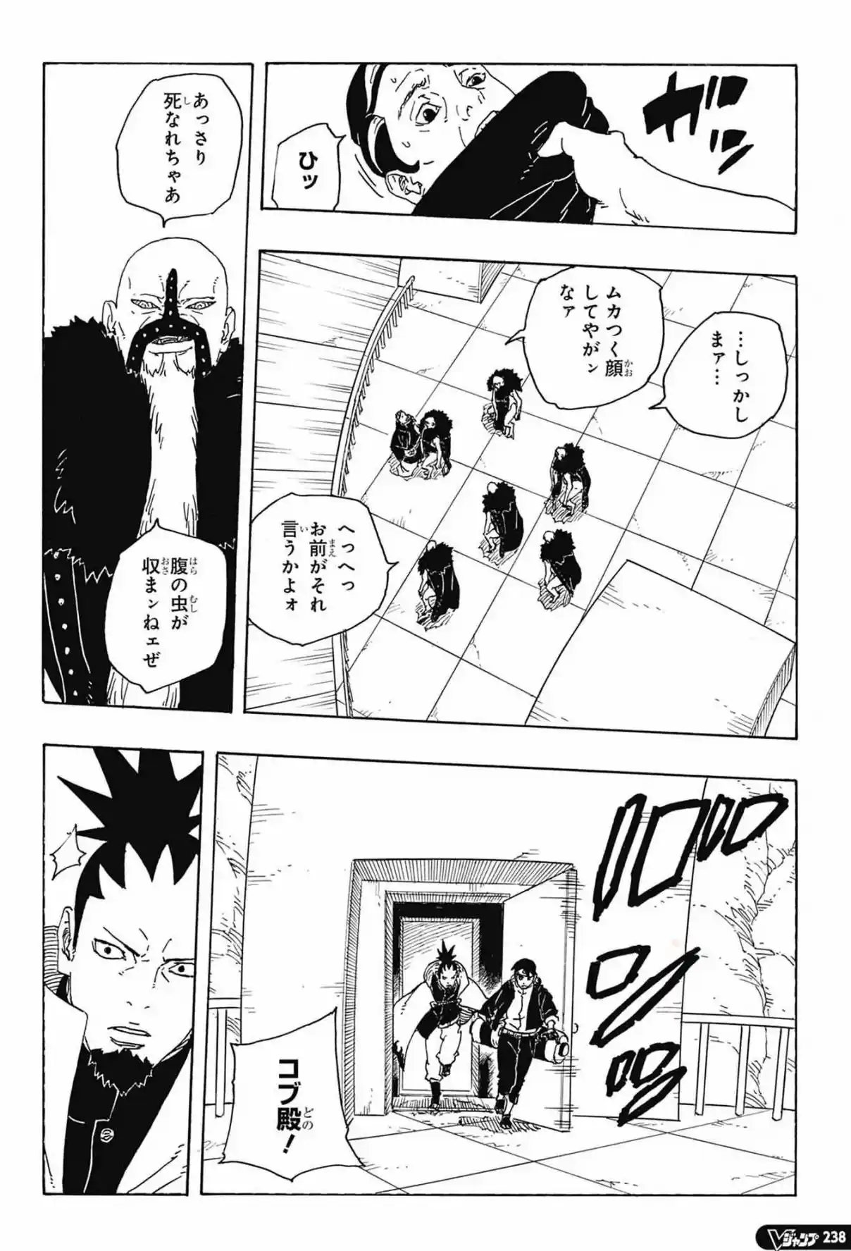 Boruto: Two Blue Vortex - Capítulo 31 - Página 29 - LectorTMOo