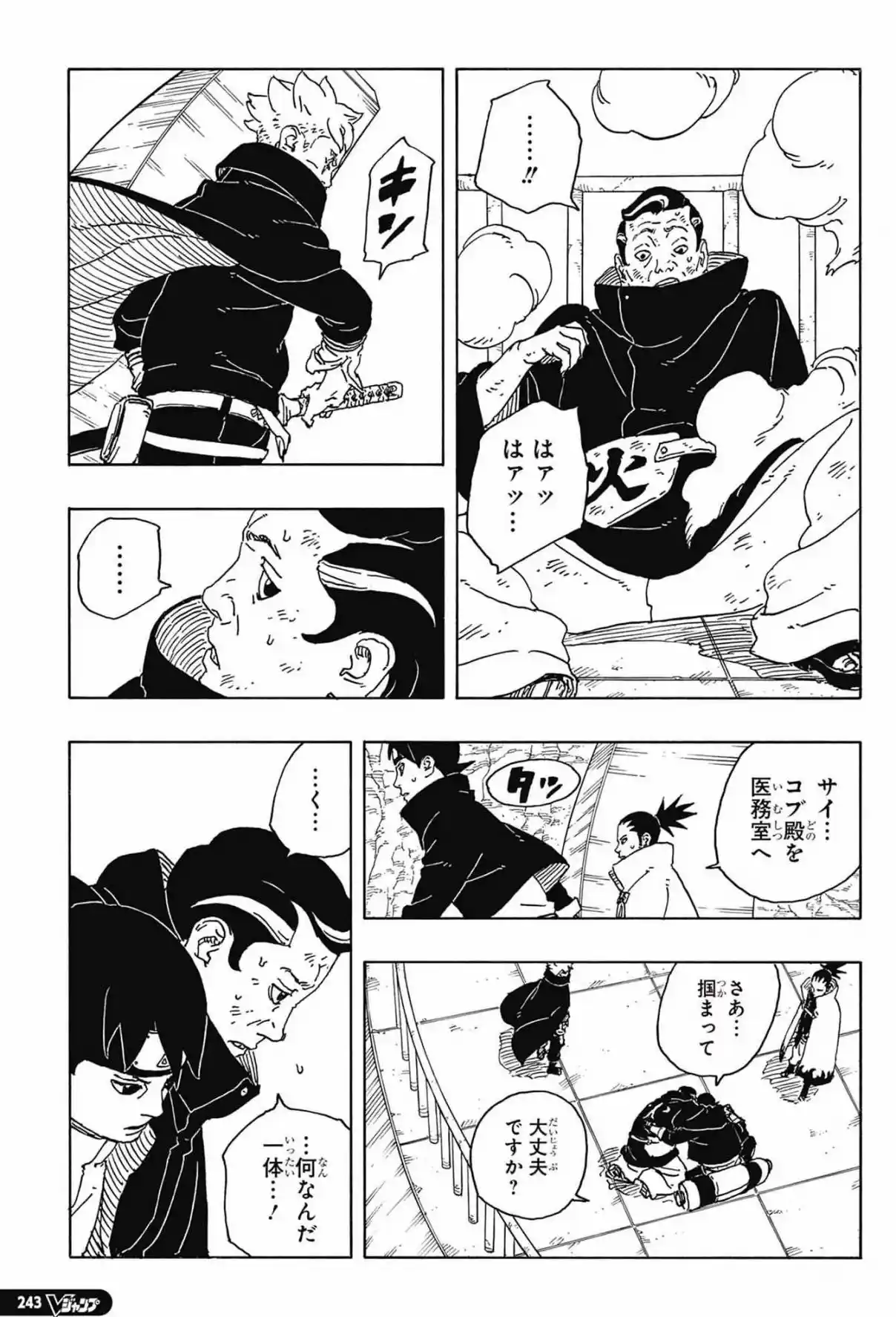 Boruto: Two Blue Vortex - Capítulo 31 - Página 34 - LectorTMOo