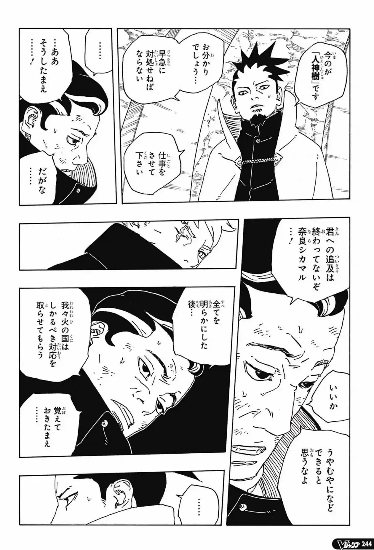Boruto: Two Blue Vortex - Capítulo 31 - Página 35 - LectorTMOo