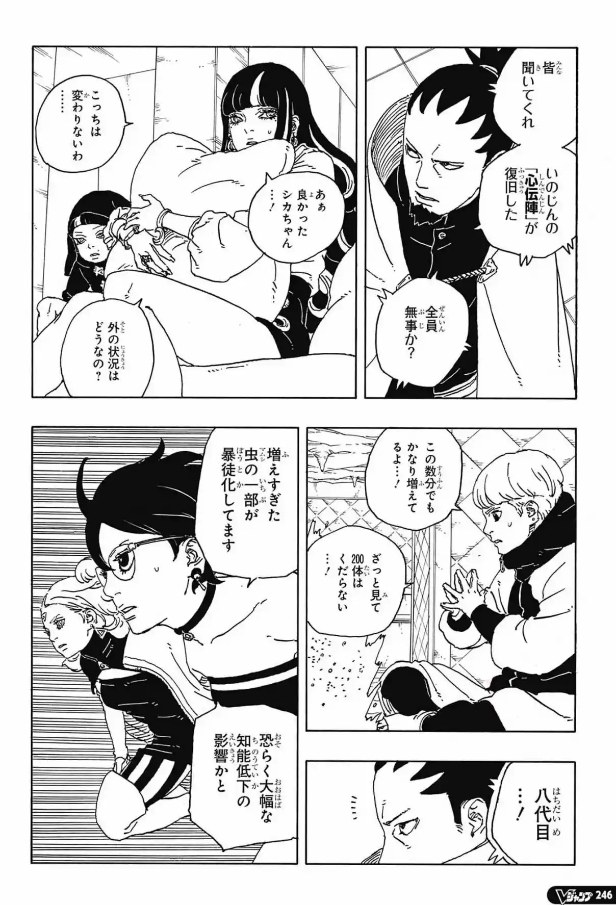 Boruto: Two Blue Vortex - Capítulo 31 - Página 37 - LectorTMOo