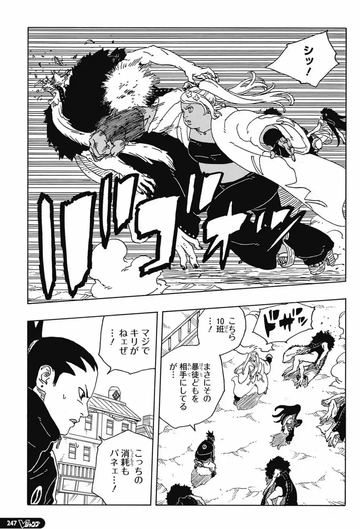 Boruto: Two Blue Vortex - Capítulo 31 - Página 38 - LectorTMOo