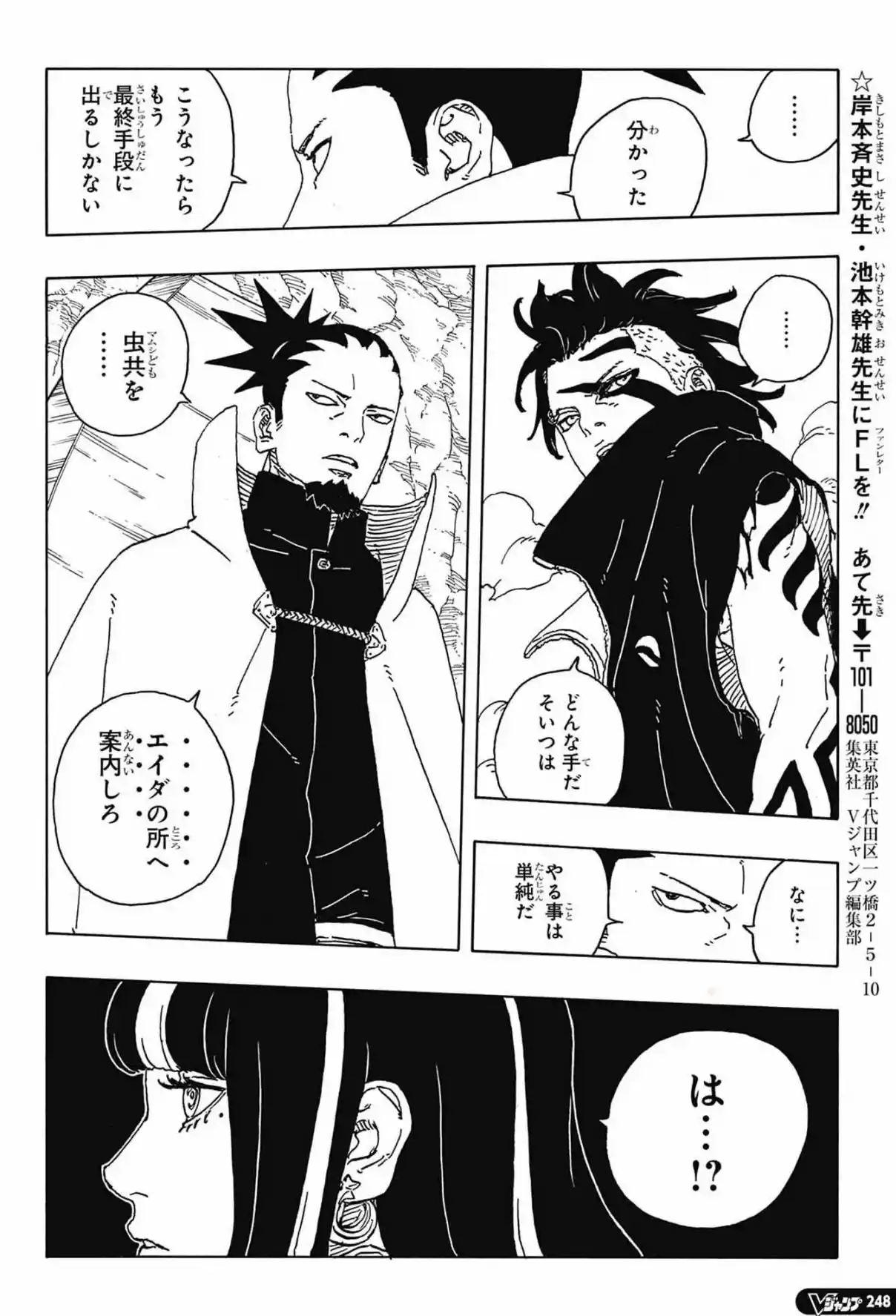 Boruto: Two Blue Vortex - Capítulo 31 - Página 39 - LectorTMOo