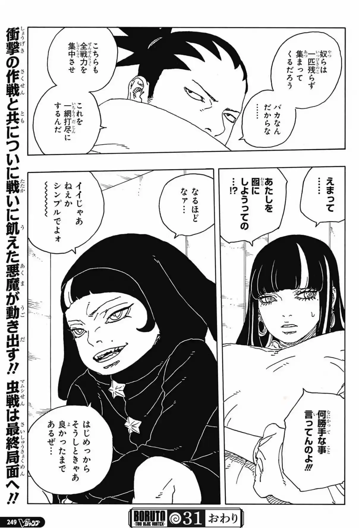Boruto: Two Blue Vortex - Capítulo 31 - Página 40 - LectorTMOo