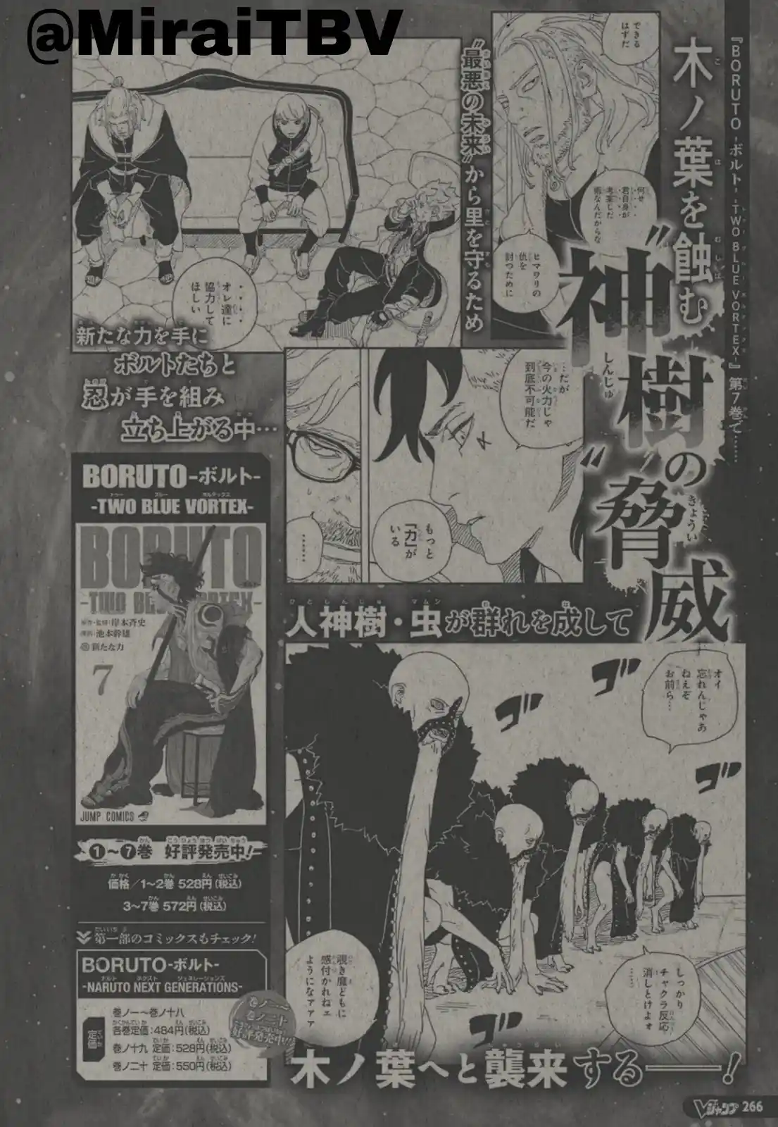 Boruto: Two Blue Vortex - Capítulo 32 - Página 5 - LectorTMOo