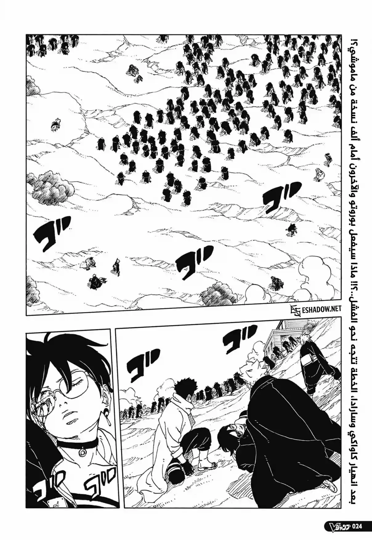 Boruto: Two Blue Vortex - Capítulo 33 - Página 2 - LectorTMOo