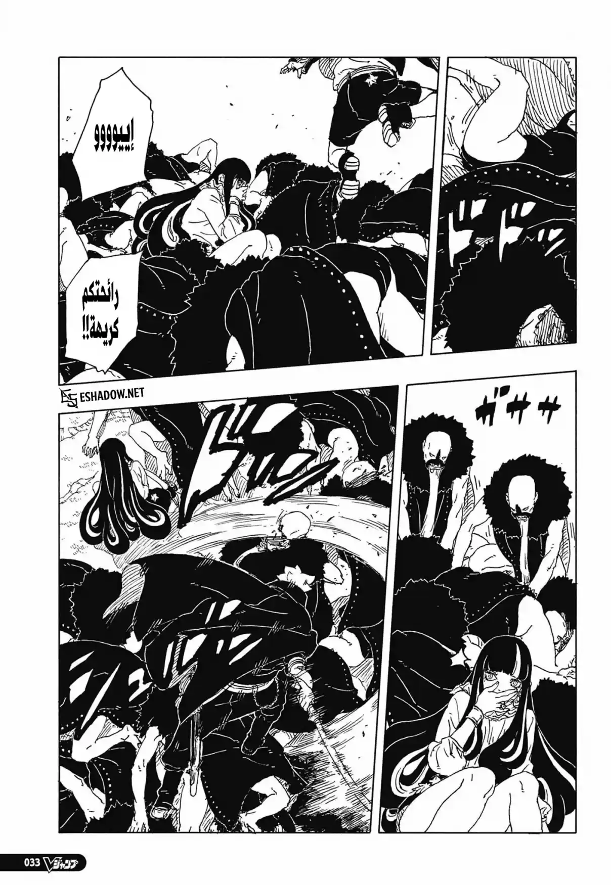 Boruto: Two Blue Vortex - Capítulo 33 - Página 11 - LectorTMOo