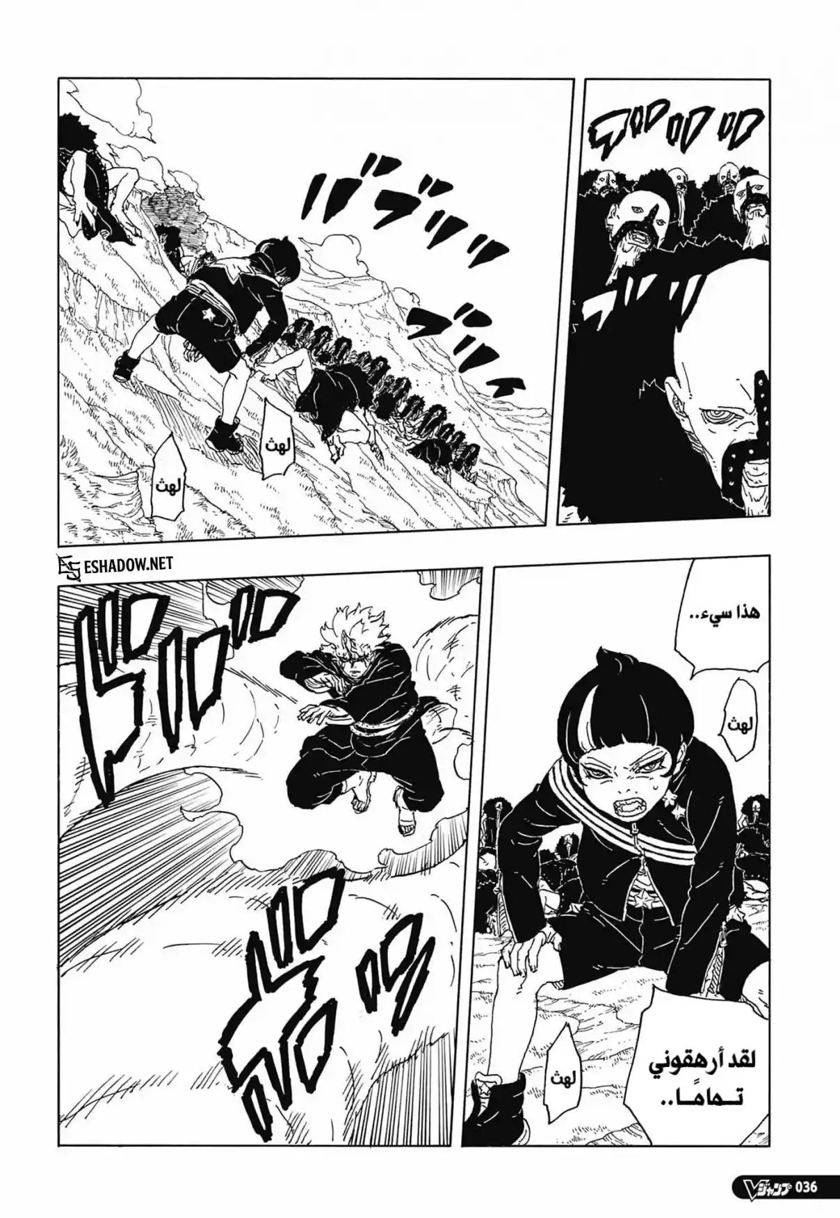 Boruto: Two Blue Vortex - Capítulo 33 - Página 14 - LectorTMOo