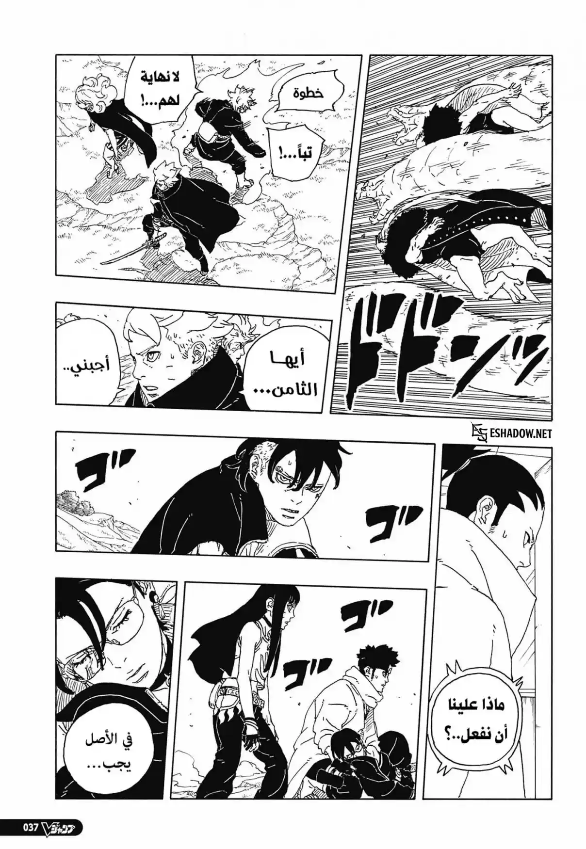 Boruto: Two Blue Vortex - Capítulo 33 - Página 15 - LectorTMOo