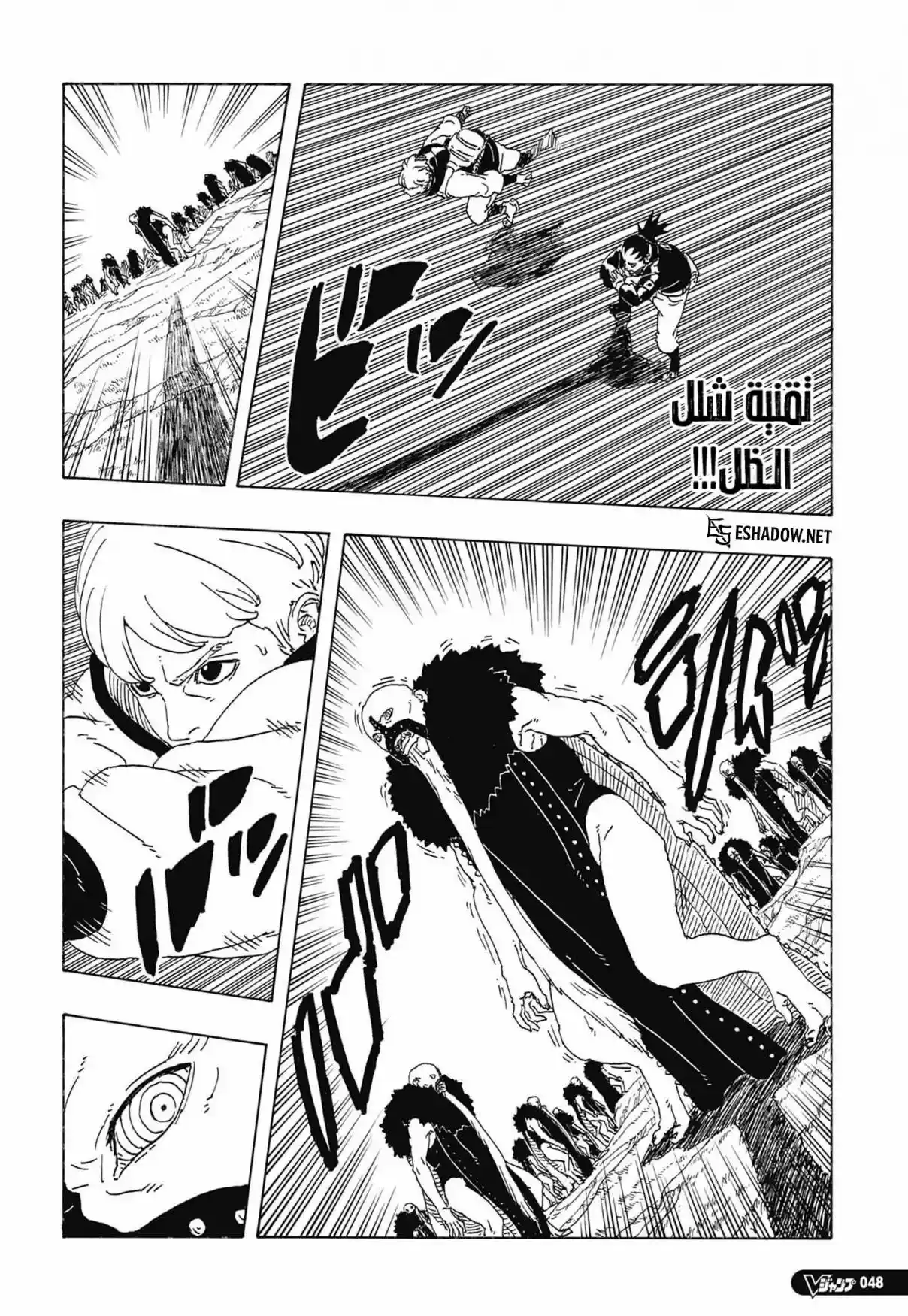 Boruto: Two Blue Vortex - Capítulo 33 - Página 26 - LectorTMOo