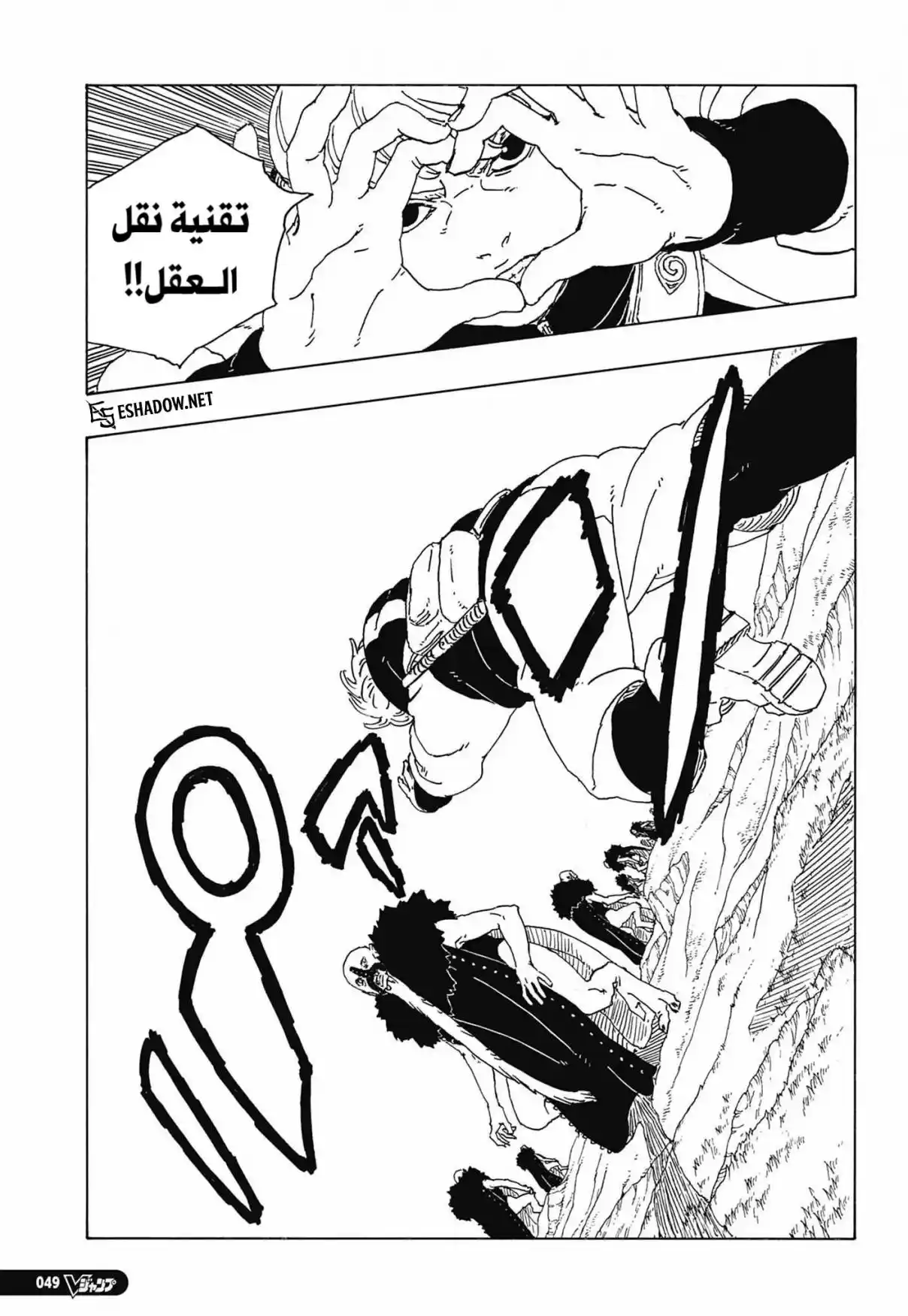 Boruto: Two Blue Vortex - Capítulo 33 - Página 27 - LectorTMOo