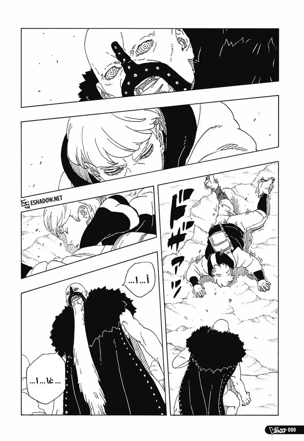Boruto: Two Blue Vortex - Capítulo 33 - Página 28 - LectorTMOo