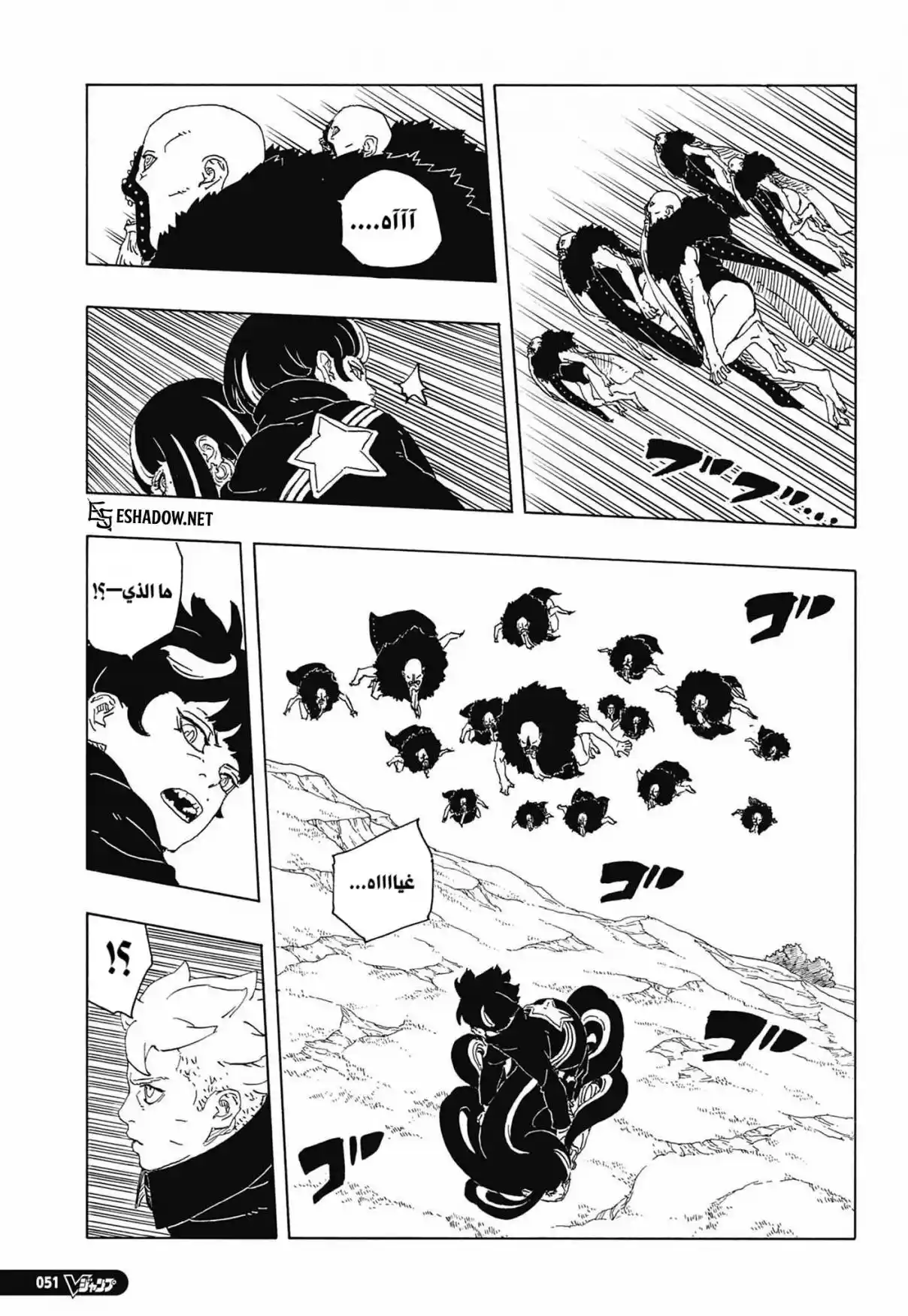 Boruto: Two Blue Vortex - Capítulo 33 - Página 29 - LectorTMOo