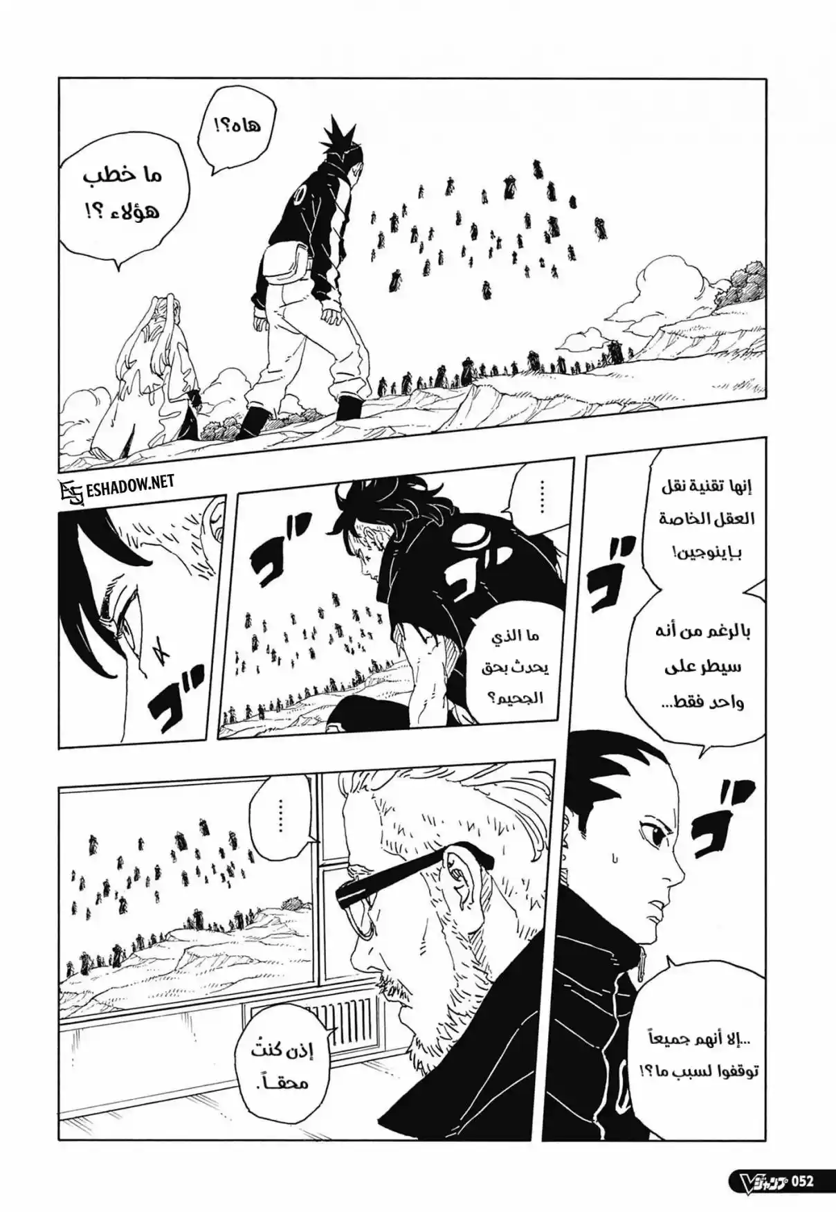 Boruto: Two Blue Vortex - Capítulo 33 - Página 30 - LectorTMOo