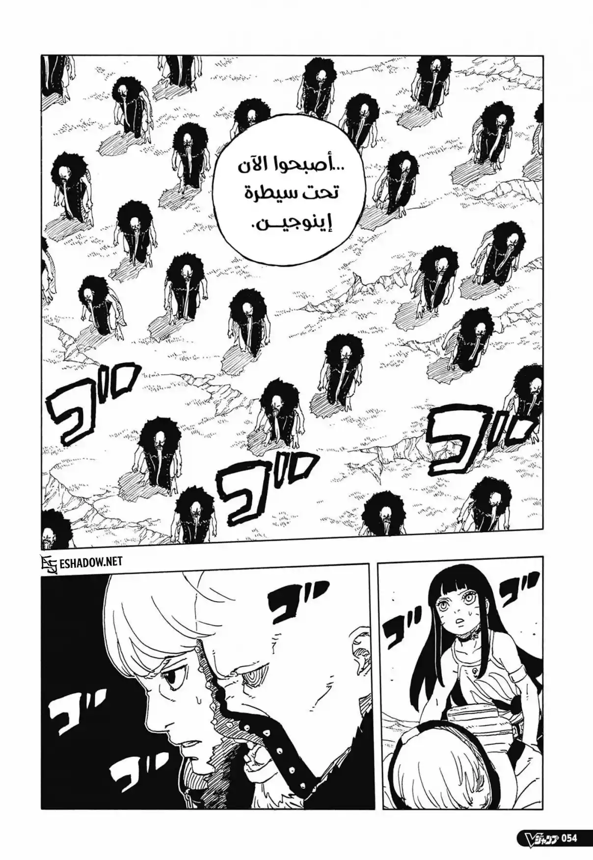 Boruto: Two Blue Vortex - Capítulo 33 - Página 32 - LectorTMOo