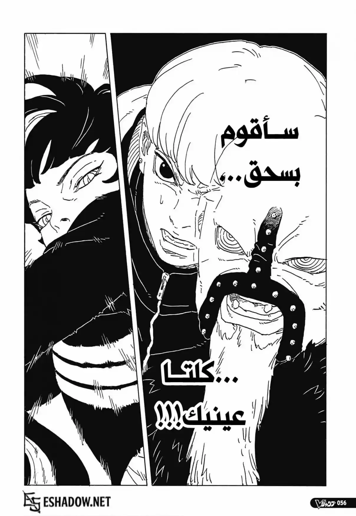 Boruto: Two Blue Vortex - Capítulo 33 - Página 34 - LectorTMOo