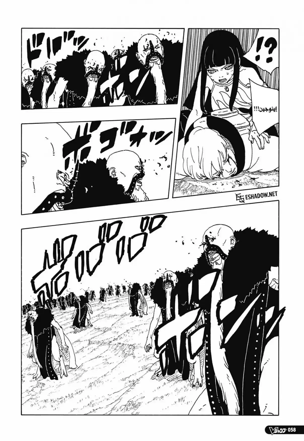 Boruto: Two Blue Vortex - Capítulo 33 - Página 36 - LectorTMOo
