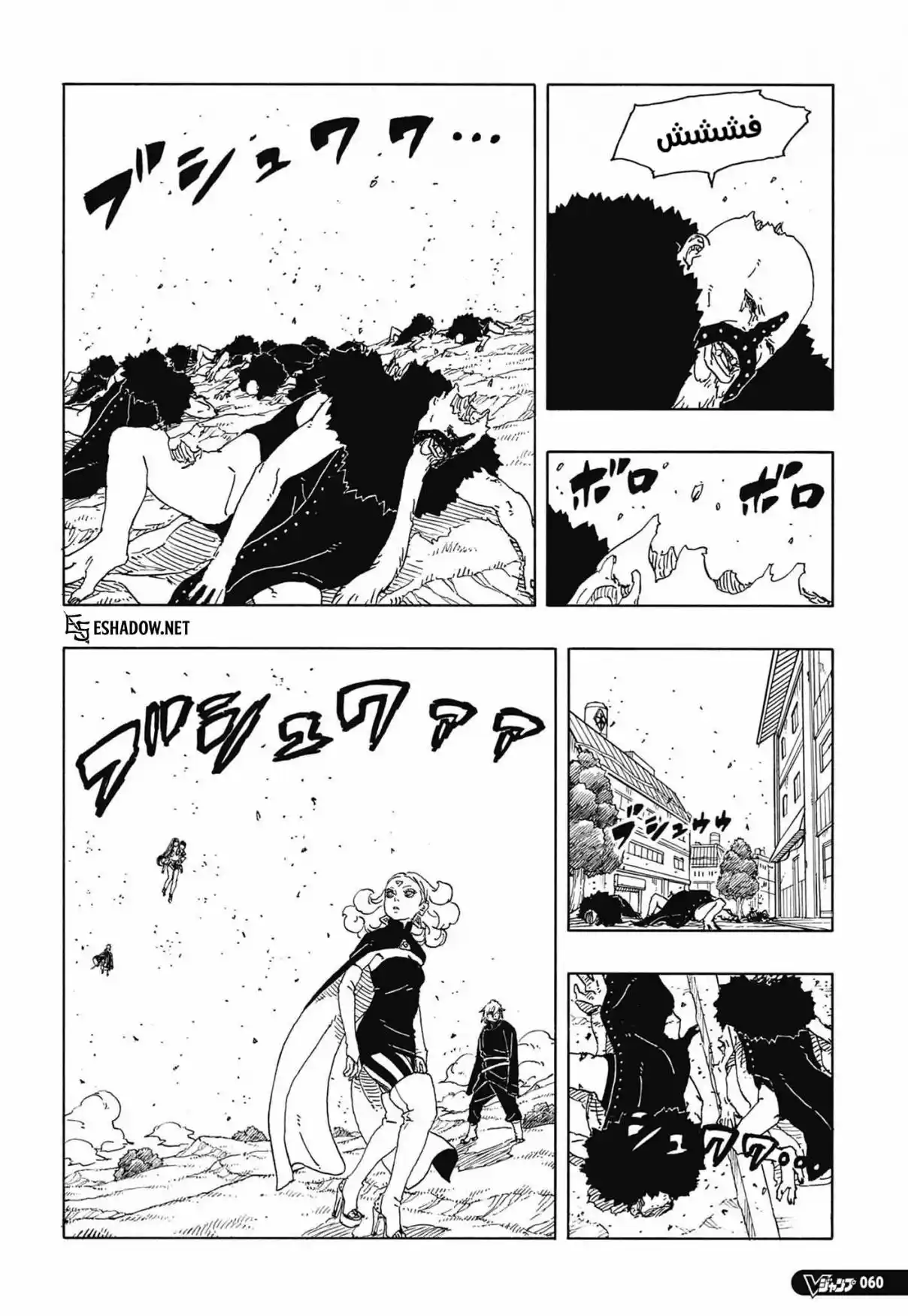 Boruto: Two Blue Vortex - Capítulo 33 - Página 38 - LectorTMOo