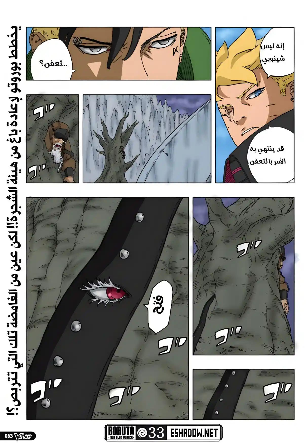 Boruto: Two Blue Vortex - Capítulo 33 - Página 41 - LectorTMOo