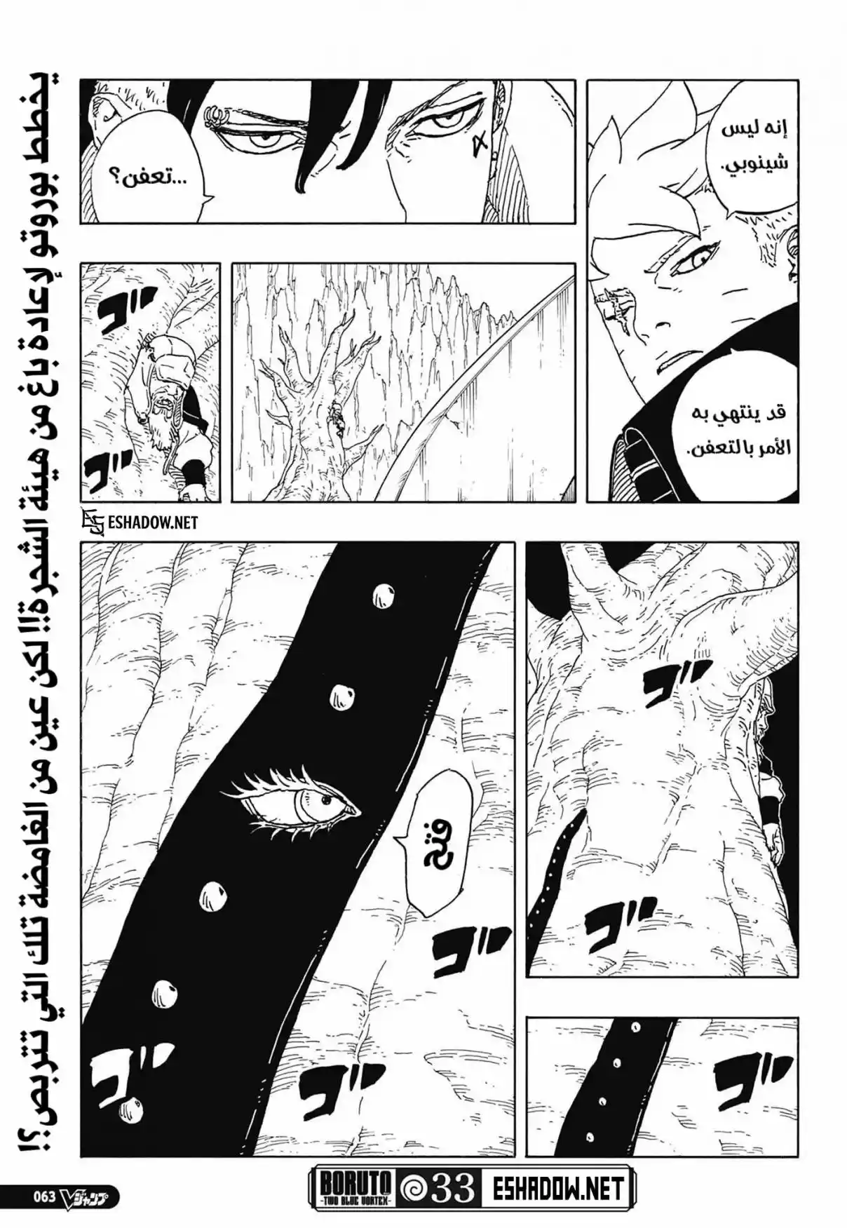 Boruto: Two Blue Vortex - Capítulo 33 - Página 42 - LectorTMOo