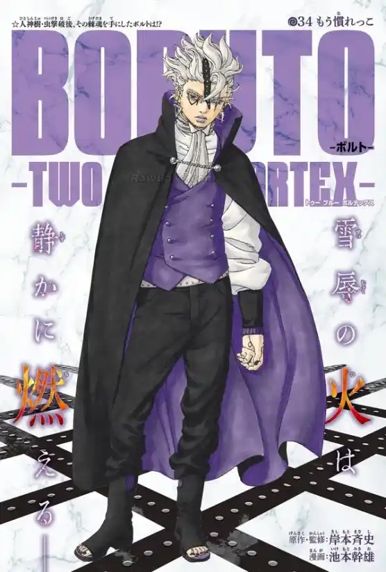Boruto: Two Blue Vortex - Capítulo 34 - Página 1 - LectorTMOo
