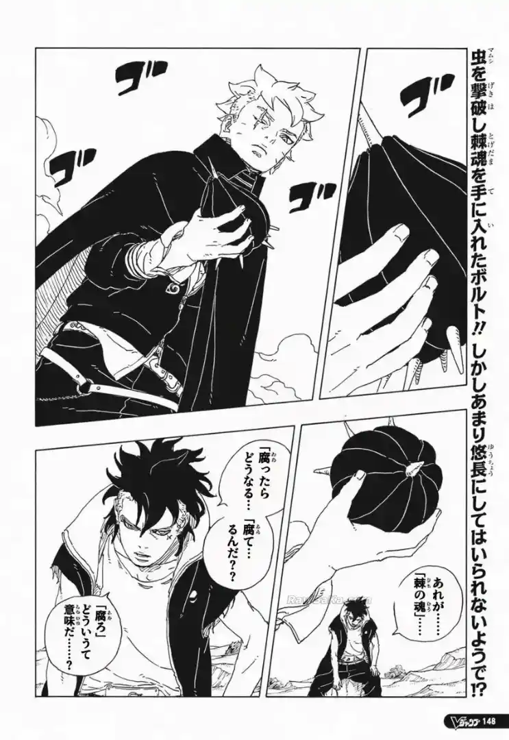 Boruto: Two Blue Vortex - Capítulo 34 - Página 2 - LectorTMOo