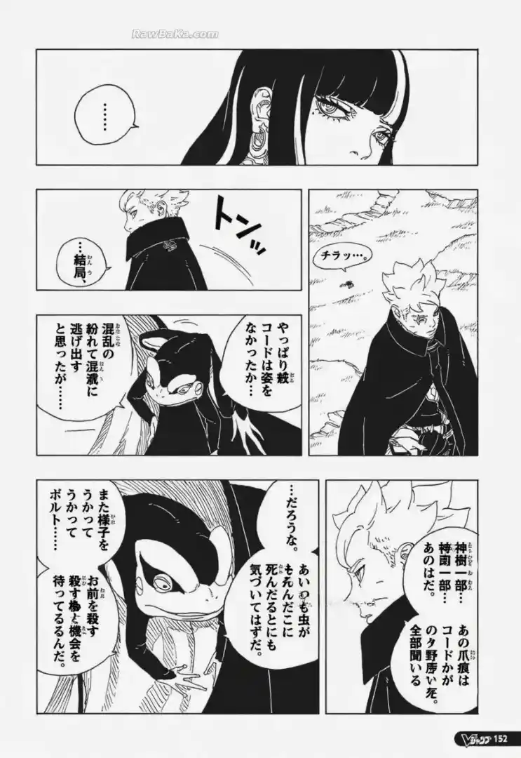 Boruto: Two Blue Vortex - Capítulo 34 - Página 6 - LectorTMOo