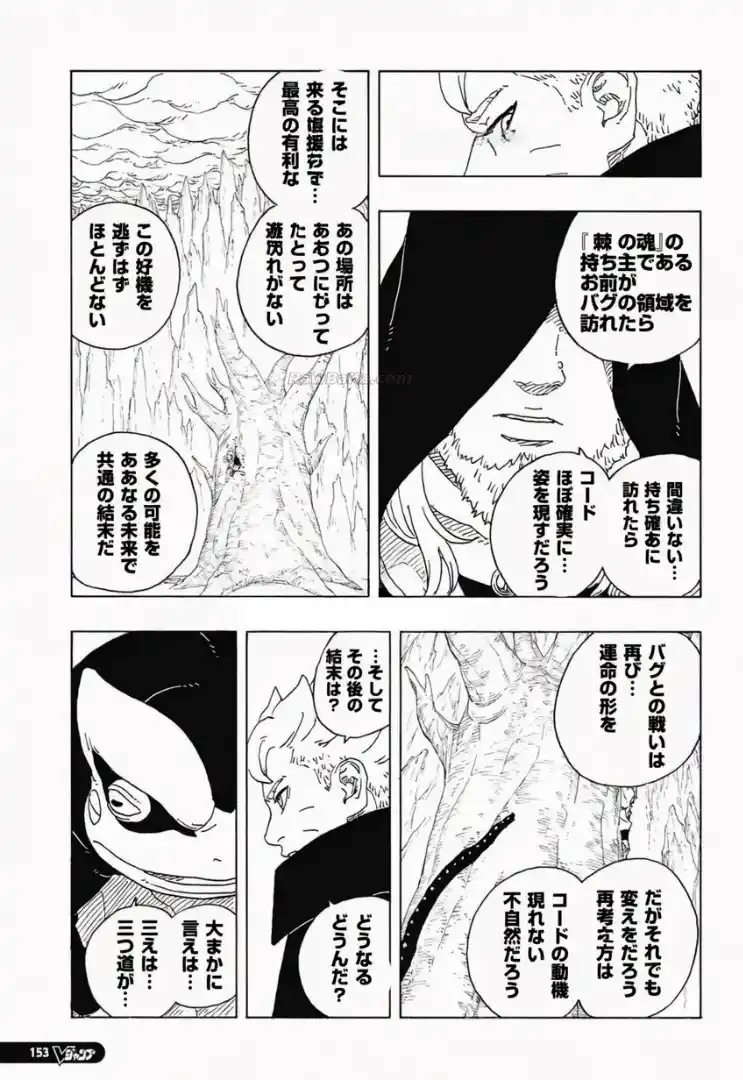 Boruto: Two Blue Vortex - Capítulo 34 - Página 7 - LectorTMOo