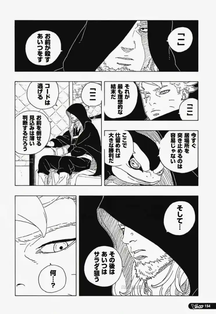Boruto: Two Blue Vortex - Capítulo 34 - Página 8 - LectorTMOo